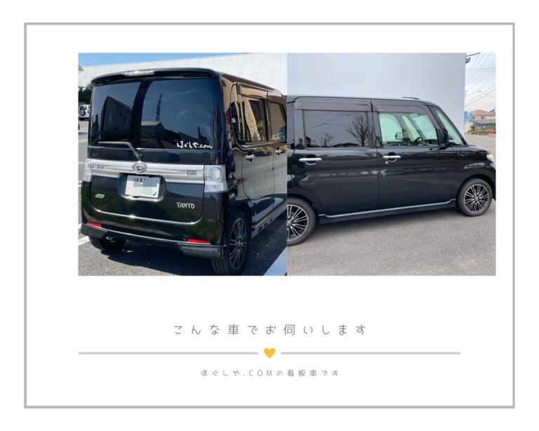 出張専門店なので