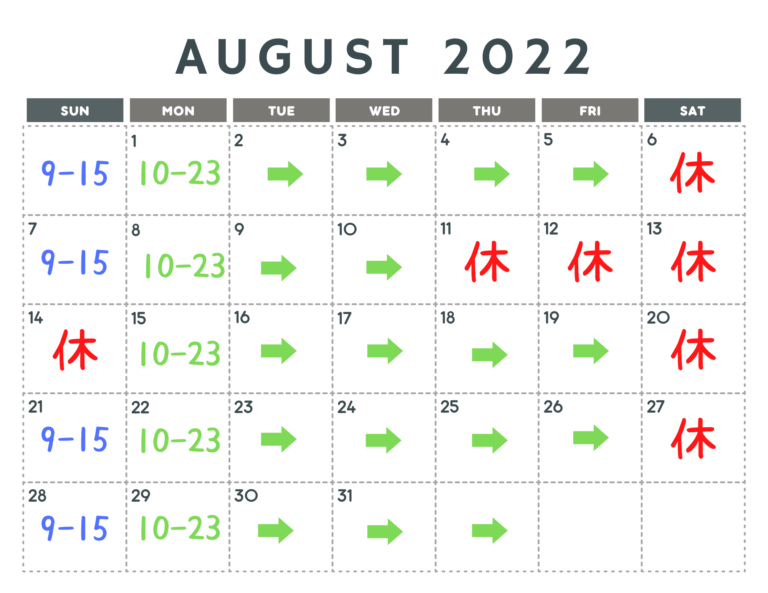 ほぐしや.comの8月の休業のお知らせ