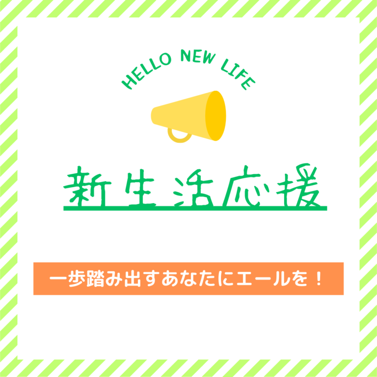 ほぐしや.comにも春が来た！